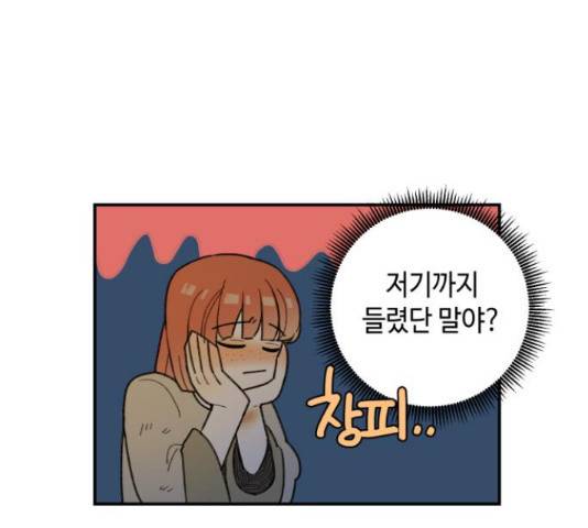 밤을 깨우는 마법 32화 22