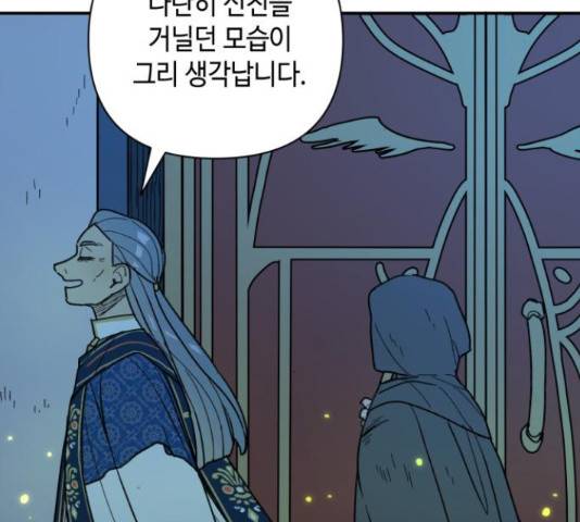밤을 깨우는 마법 32화 42
