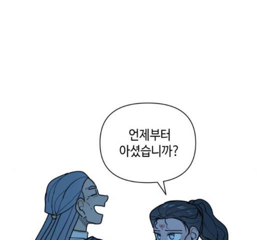밤을 깨우는 마법 32화 60