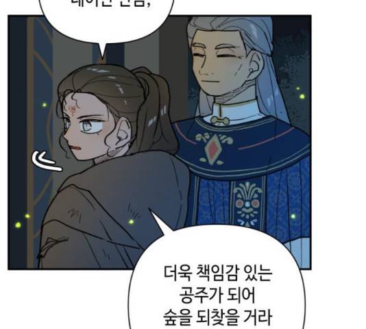 밤을 깨우는 마법 32화 64