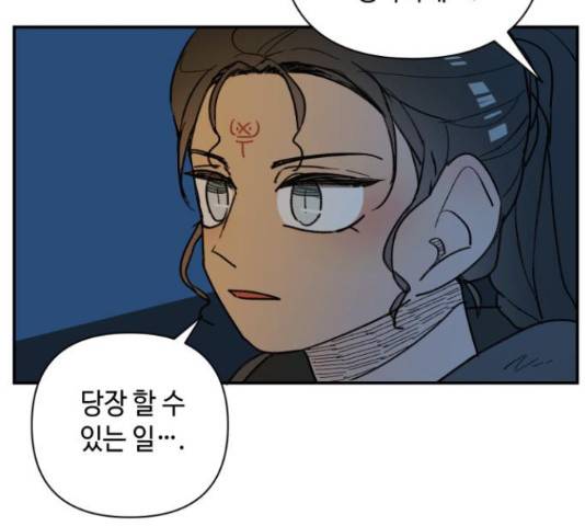 밤을 깨우는 마법 32화 72