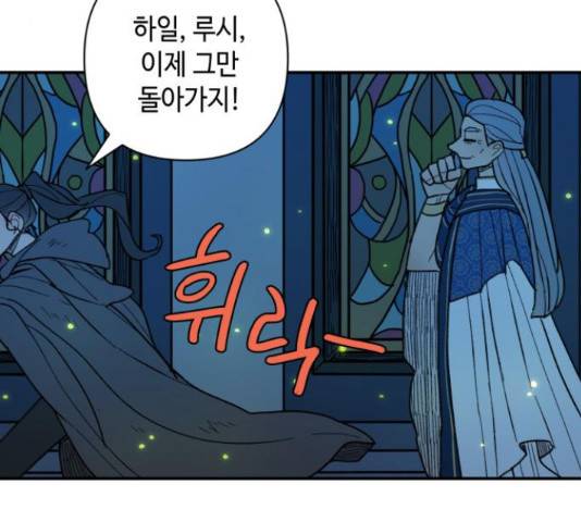 밤을 깨우는 마법 32화 86