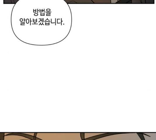 밤을 깨우는 마법 32화 100