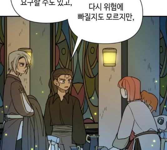 밤을 깨우는 마법 32화 108