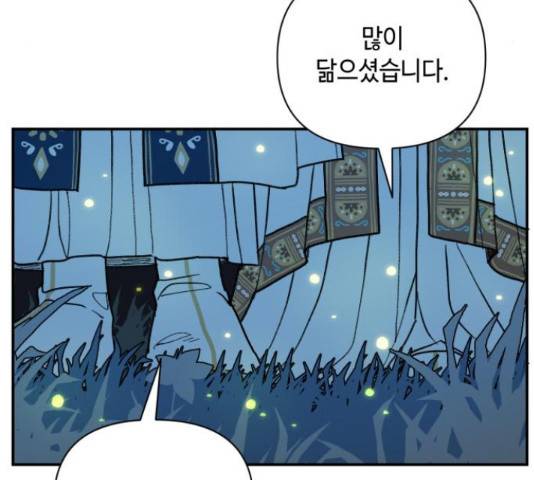 밤을 깨우는 마법 32화 121
