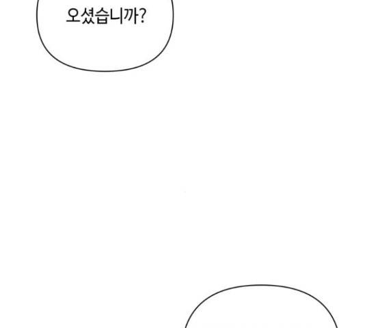 밤을 깨우는 마법 32화 122