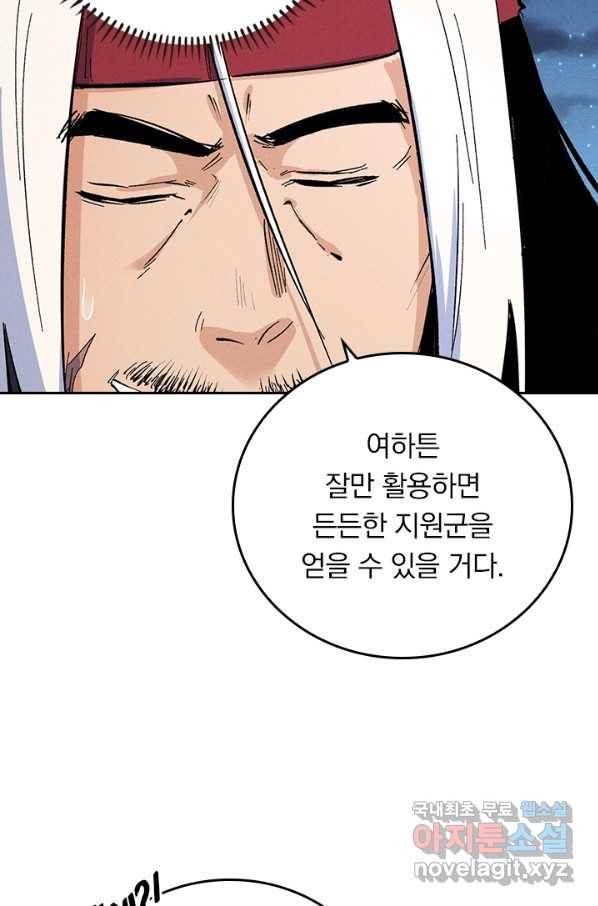 사상 최강 남주 68화 4