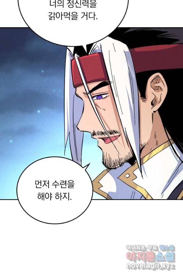 사상 최강 남주 68화 10