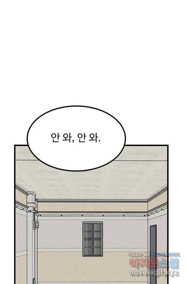 킬러 5 90화 2