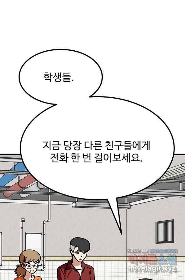 킬러 5 90화 6