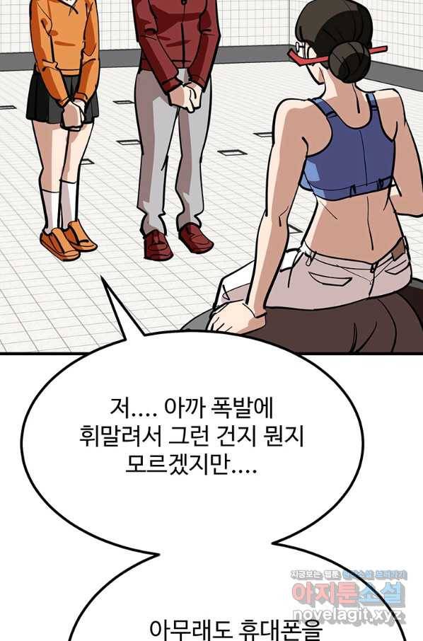 킬러 5 90화 7