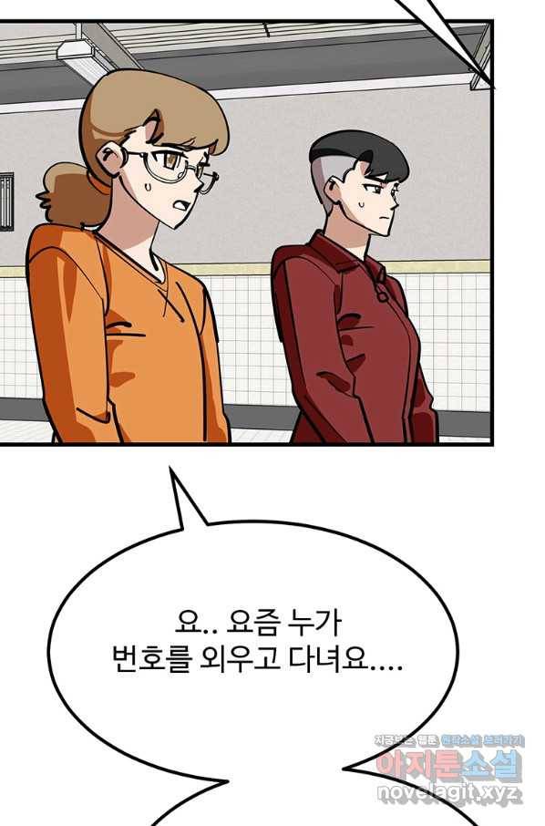 킬러 5 90화 9