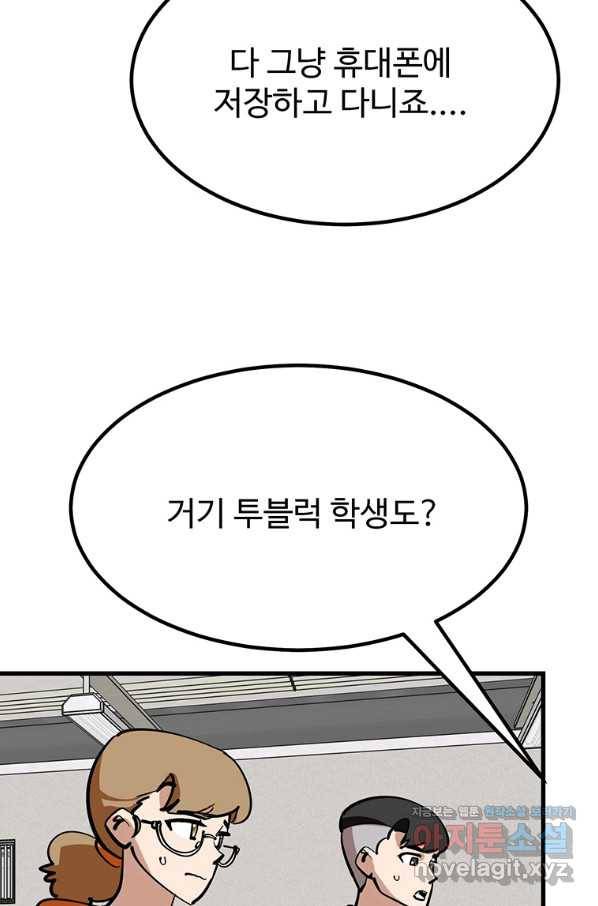 킬러 5 90화 10