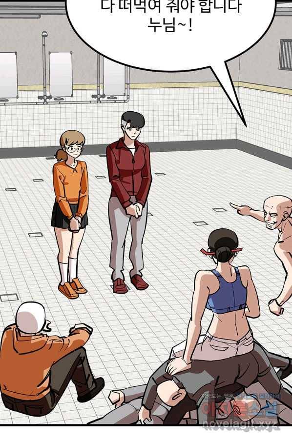 킬러 5 90화 13