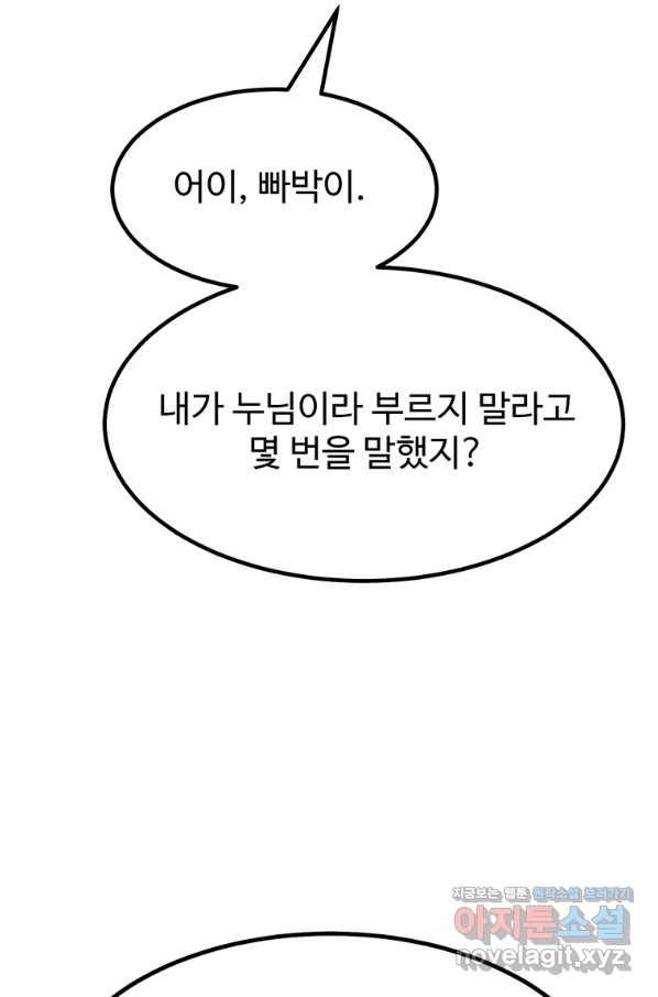 킬러 5 90화 14
