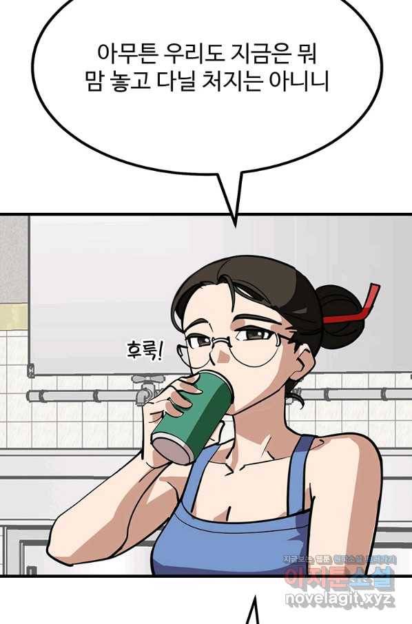 킬러 5 90화 15