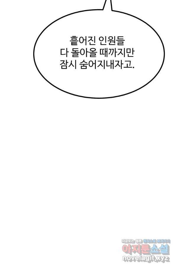 킬러 5 90화 16