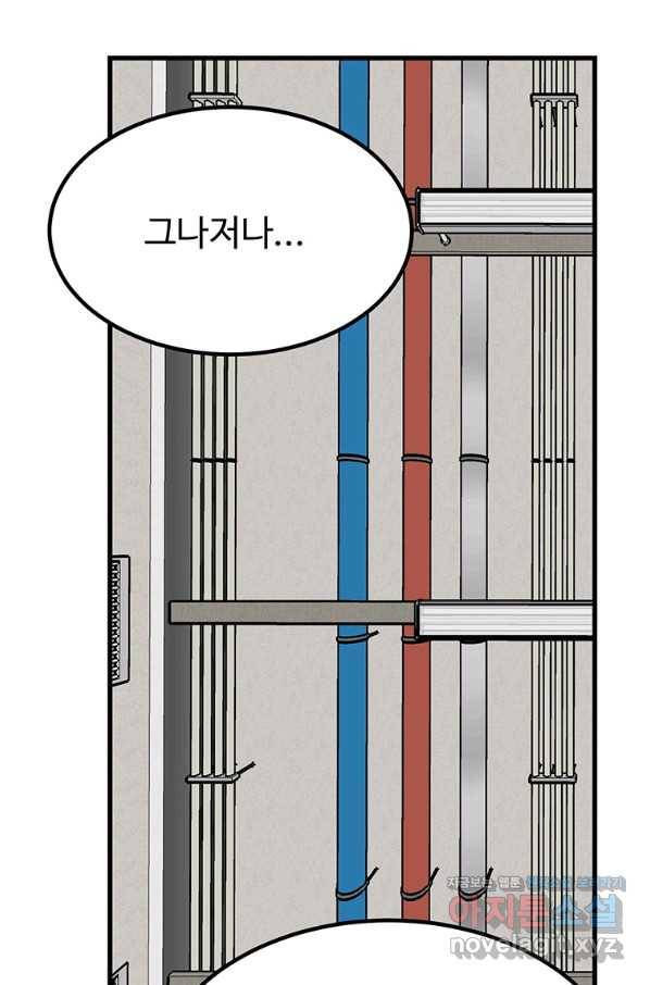 킬러 5 90화 17