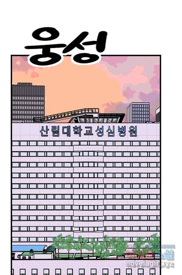 킬러 5 90화 21