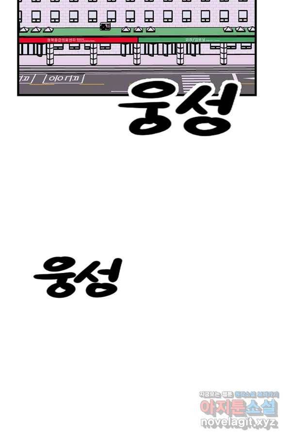 킬러 5 90화 22