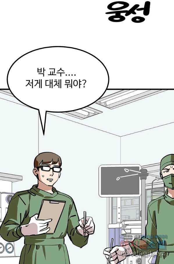 킬러 5 90화 23
