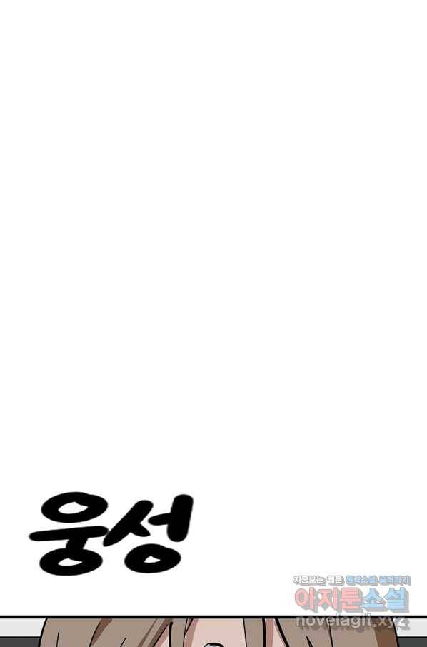 킬러 5 90화 25
