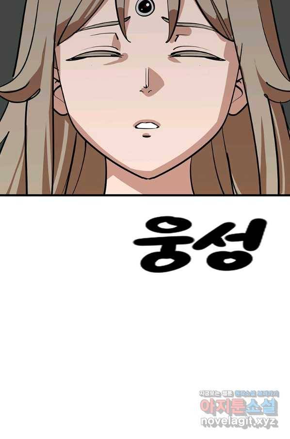 킬러 5 90화 26