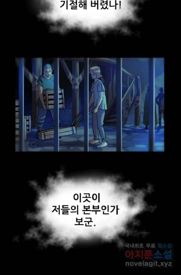 쎄븐 크로니클: 5화 17