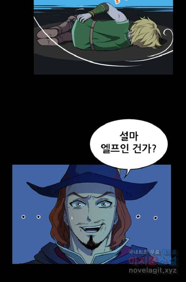 쎄븐 크로니클: 5화 23