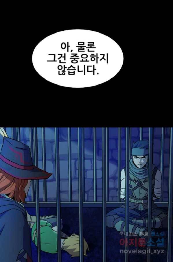 쎄븐 크로니클: 5화 24