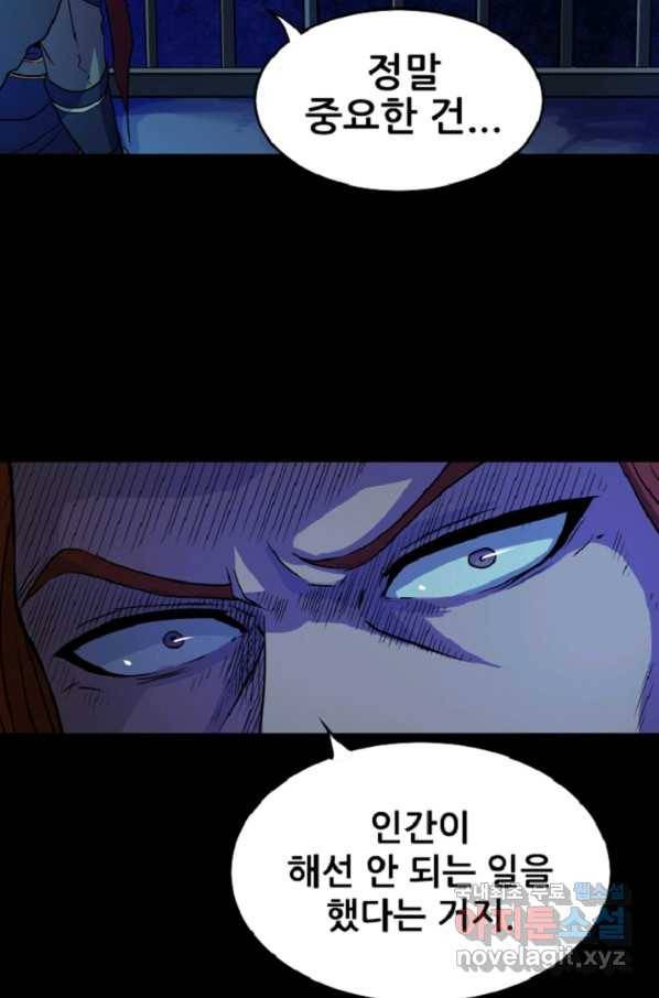 쎄븐 크로니클: 5화 25