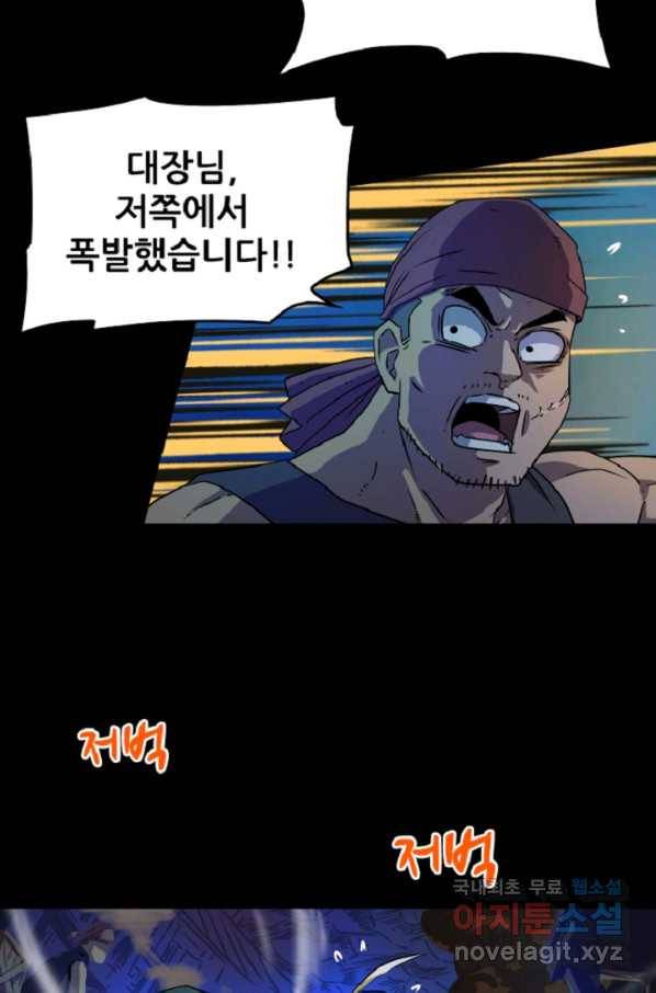 쎄븐 크로니클: 5화 29