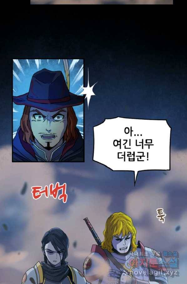 쎄븐 크로니클: 5화 31