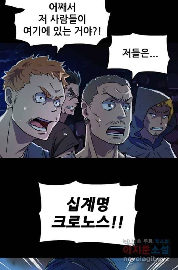 쎄븐 크로니클: 5화 33