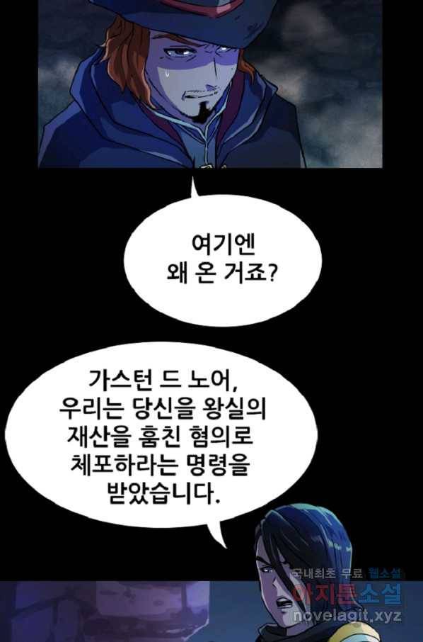 쎄븐 크로니클: 5화 36