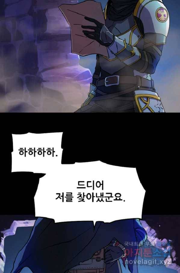 쎄븐 크로니클: 5화 37
