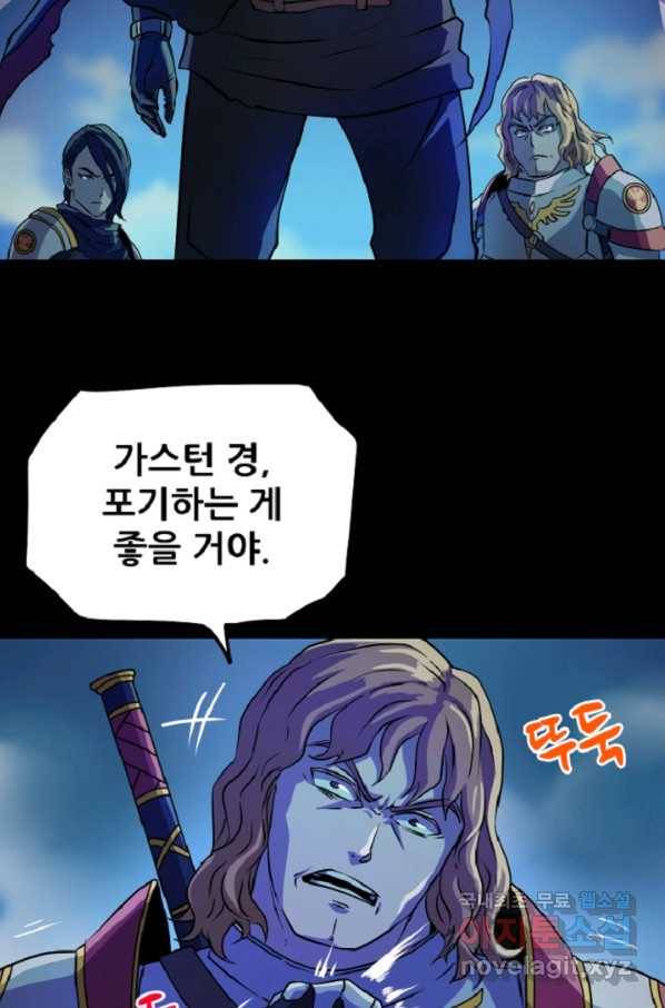 쎄븐 크로니클: 5화 38