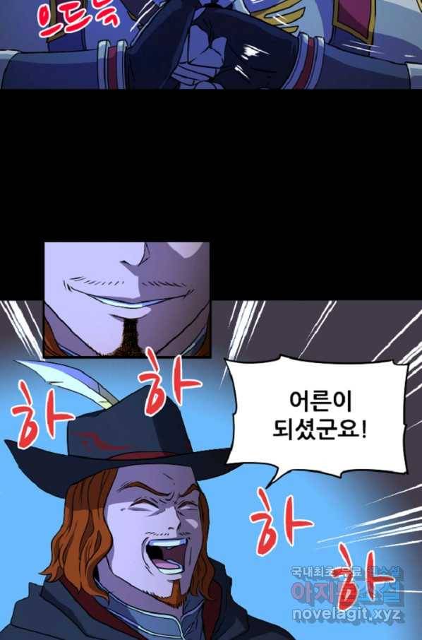 쎄븐 크로니클: 5화 39