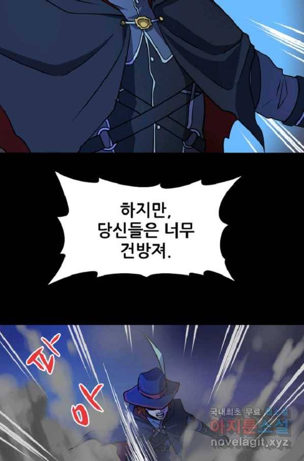 쎄븐 크로니클: 5화 40