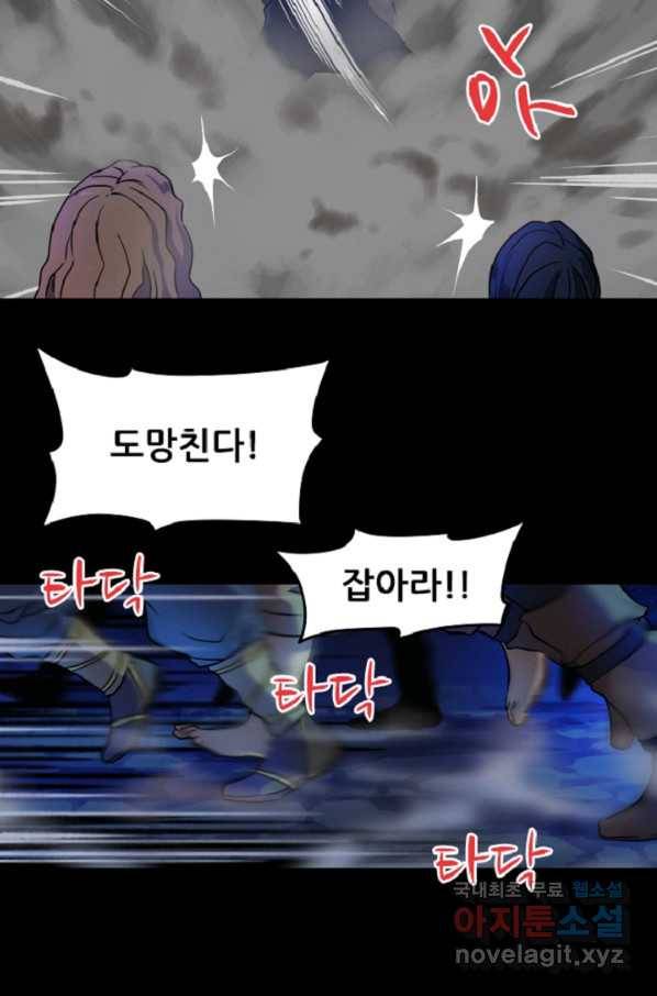 쎄븐 크로니클: 5화 41