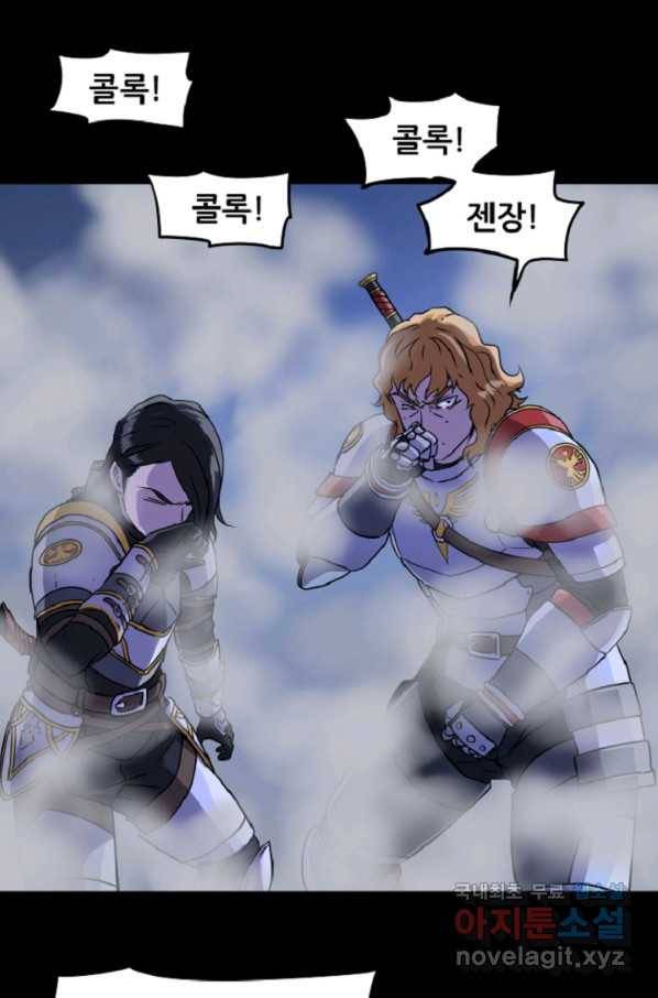 쎄븐 크로니클: 5화 42