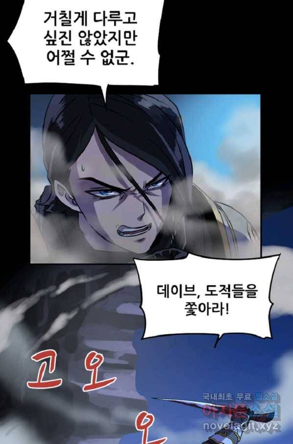 쎄븐 크로니클: 5화 43
