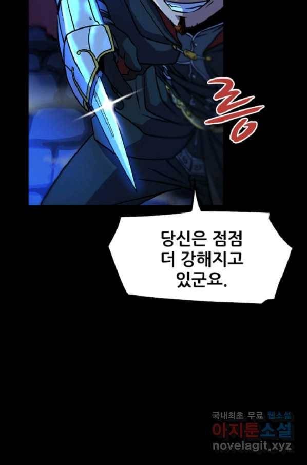 쎄븐 크로니클: 5화 48