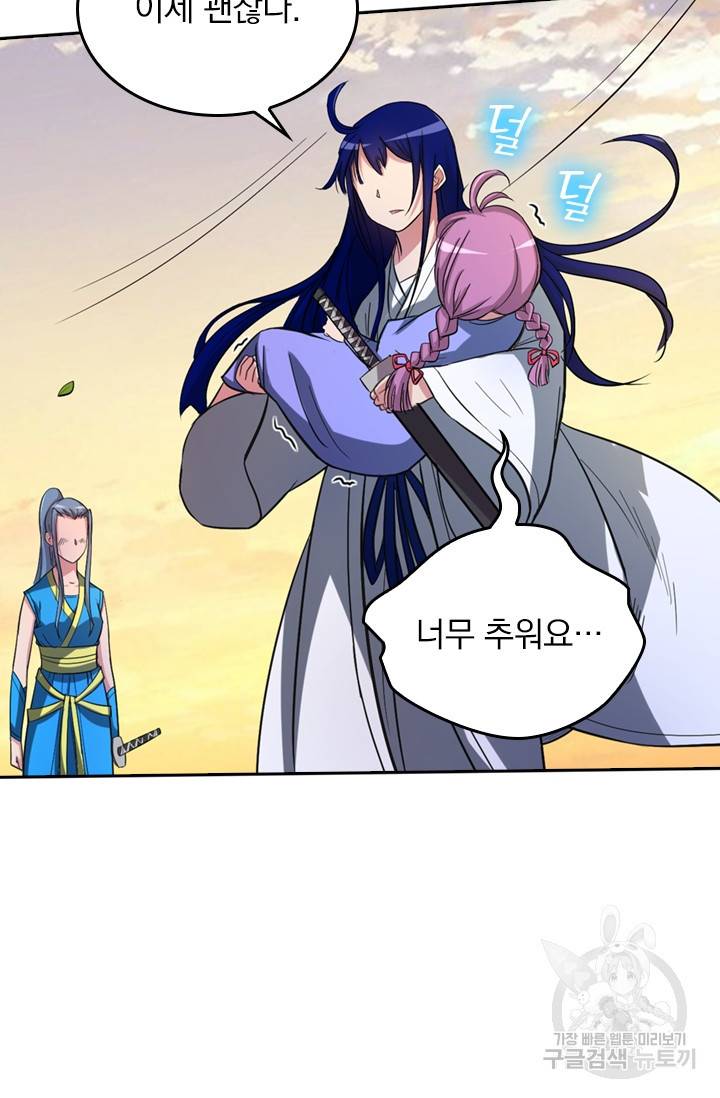 만렙종주 15화 5