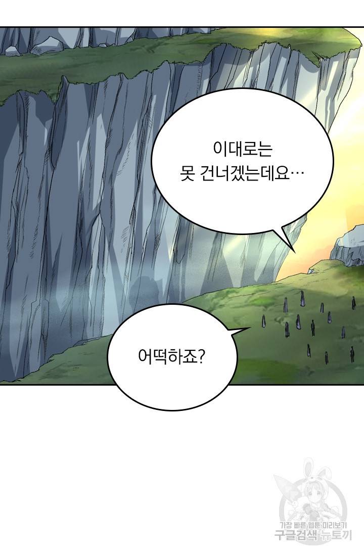 만렙종주 15화 6