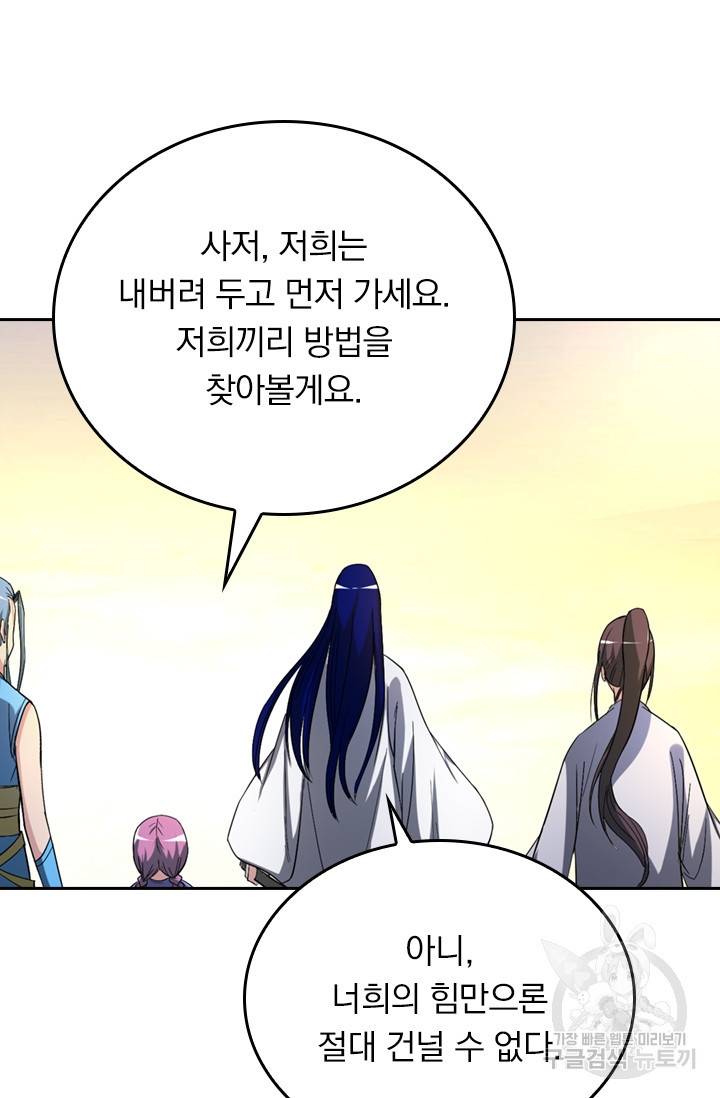 만렙종주 15화 7