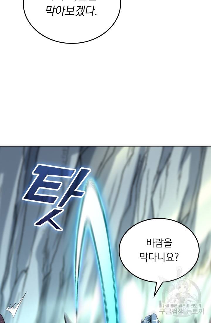 만렙종주 15화 9
