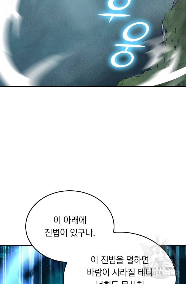 만렙종주 15화 11