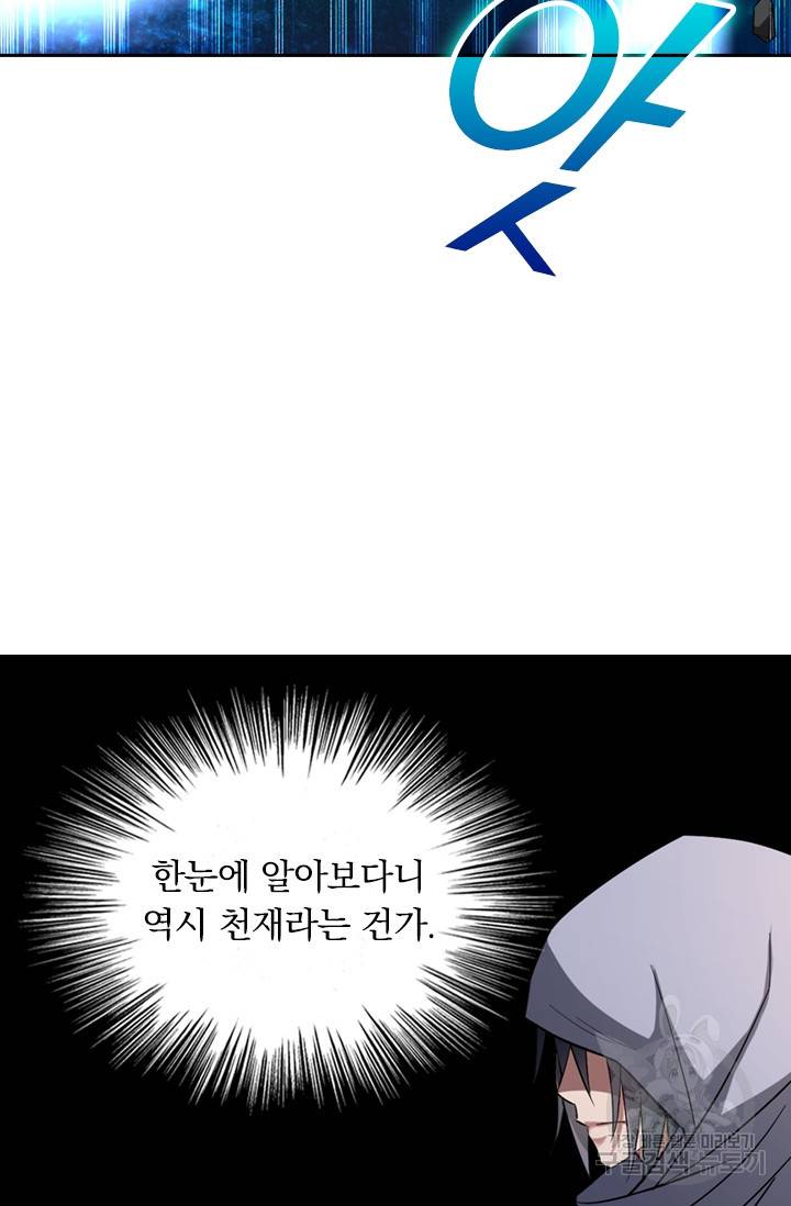 만렙종주 15화 13