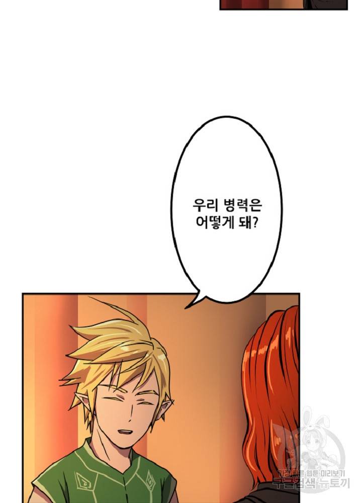 쎄븐 크로니클 12화 4